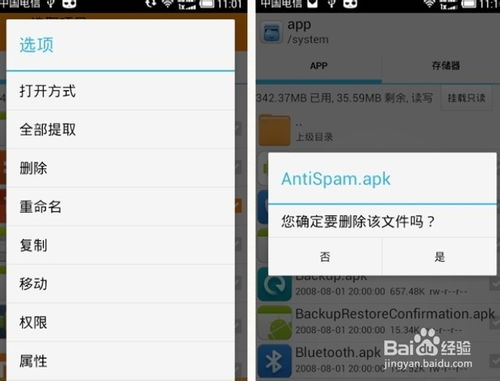 安卓查系统软件,功能与特性全面概述