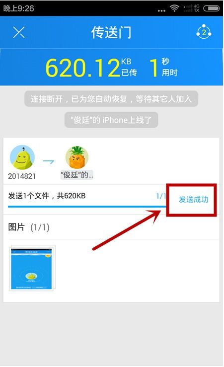 苹果系统怎样倒到安卓,轻松实现跨平台迁移