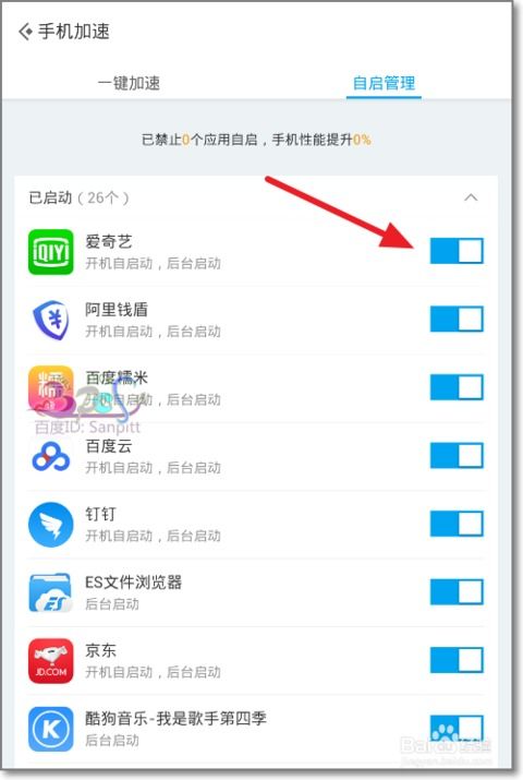 安卓系统app占用内存,安卓系统APP内