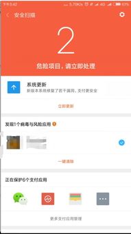 安卓系统容易中毒吗,易中毒的隐患与防范策