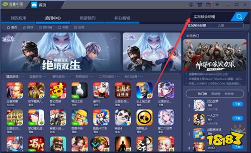实况手游安卓系统,尽在掌握