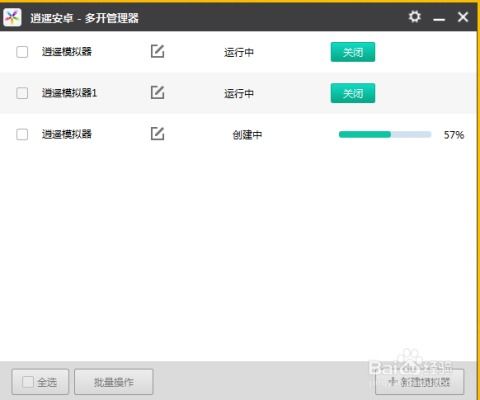 安卓虚拟系统多开教程,轻松实现手机多任务