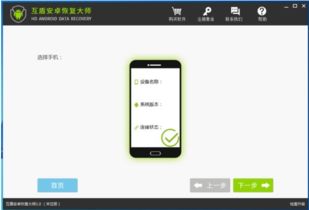 手机自动恢复安卓系统,安卓系统自动恢复之