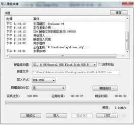 怎么退出电脑安卓系统,一键操作指南