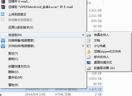 安卓系统右键 退出不了,安卓系统右键退出
