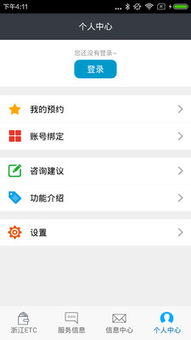 自助查询系统安卓app,自助查询系统安卓