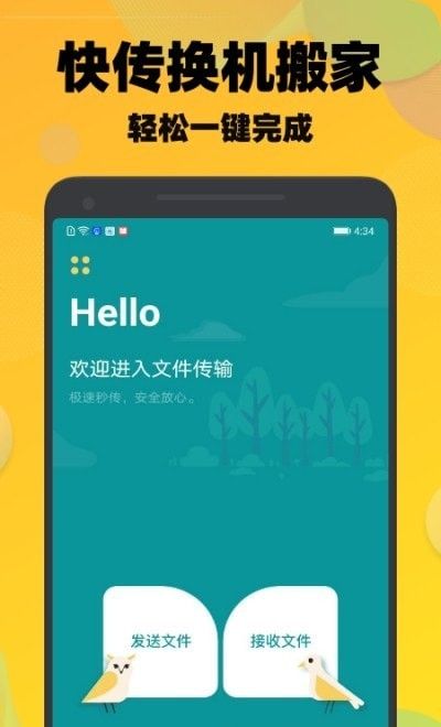 安卓系统之间信息传输,高效便捷的跨设备沟