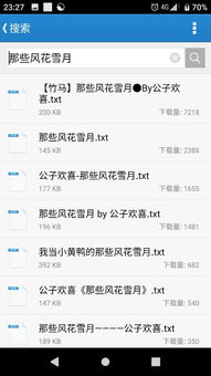 安卓系统下载不了文件,揭秘常见问题及解决