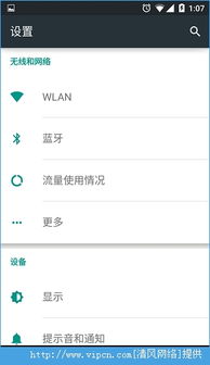 安卓5.0系统操作入门,轻松掌握智能生活