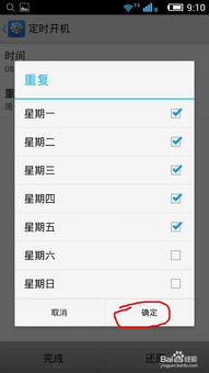 安卓9.1系统怎么关机,安卓9.1系统关