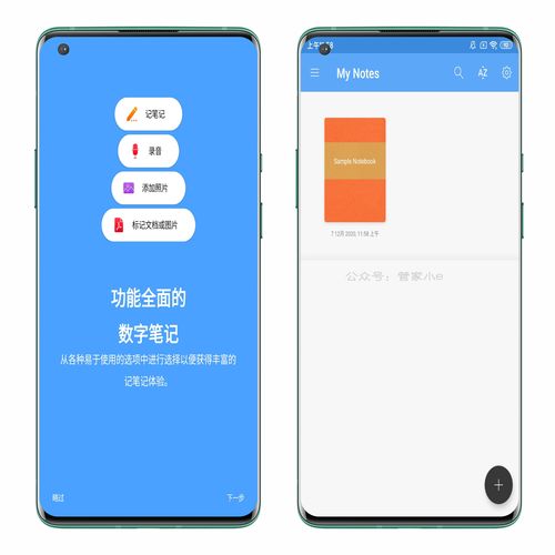安卓系统怎么下载noteshelf,安卓