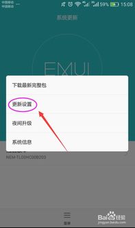 安卓系统应用升级提示,畅享智能生活