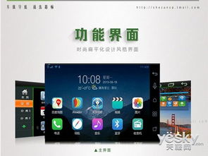 路畅安卓2.3系统,探索智能出行新篇章