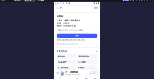 安卓系统热点ip修改,安卓系统热点IP修