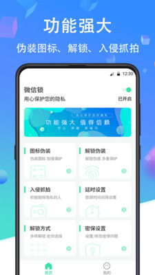 安卓系统7.0应用锁,Android 7