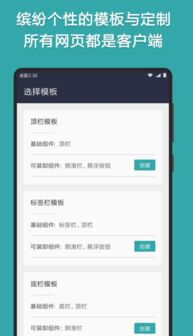 安卓应用转系统应用,无缝转换与深度优化实