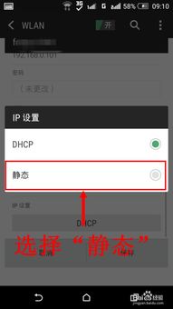 安卓系统ip固定ip,基于安卓系统固定I
