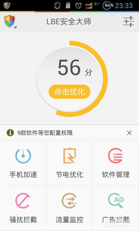 手机安卓系统特别慢,安卓系统卡顿问题解析