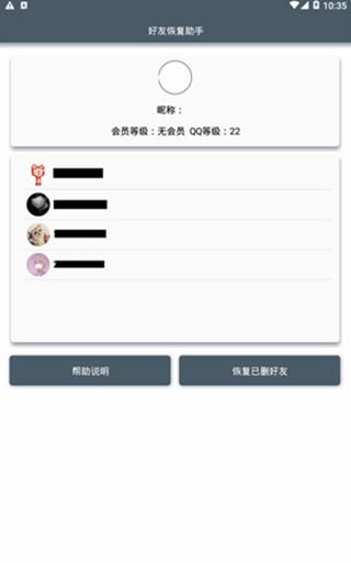 安卓qq恢复好友系统,重温美好时光