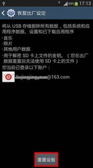 安卓系统出厂设置在哪,安卓系统出厂设置概