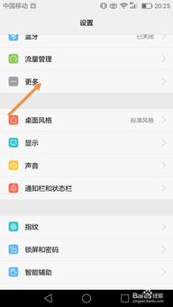 安卓系统怎么开启语音,轻松开启语音生成智