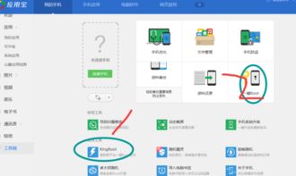 怎样更换安卓系统字体,安卓系统字体更换全