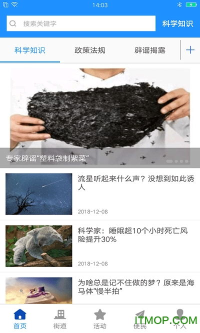 户户通安卓系统下载,畅享智能生活