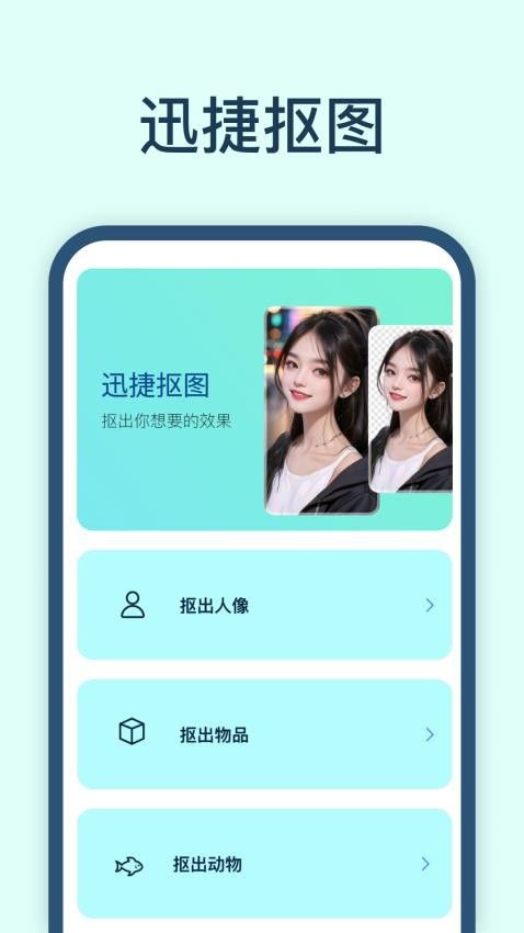 安卓系统抠图软件,高效图片编辑利器
