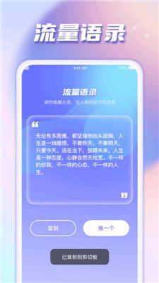 安卓系统查看实时流量,掌握数据流动的脉搏