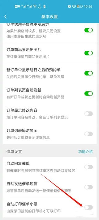 安卓系统接单快不快,接单速度一触即达