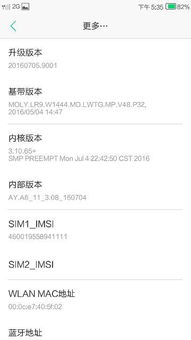 系统是安卓几点几,版本X.X带来的全新体