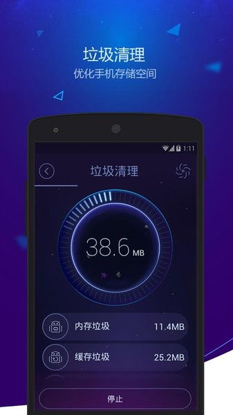 安卓系统优化增速app,助力增速APP性