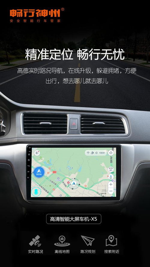车机安卓系统壁纸,科技美学与个性化融合的