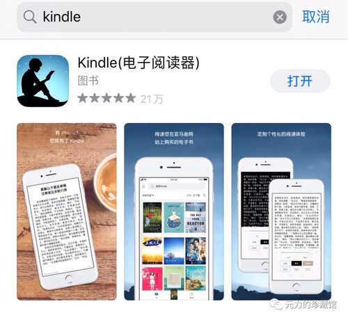 kindle刷安卓系统固件,解锁阅读新体