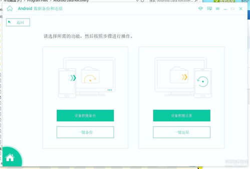 安卓系统备份工具免费,您的数据安全管家