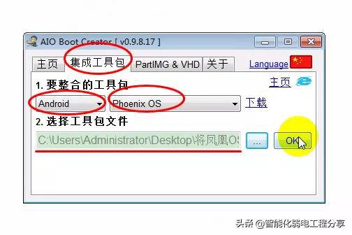 u盘安卓pc系统,便携式多任务处理新体验