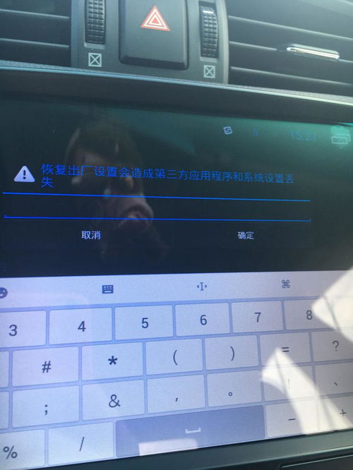 安卓导航如何还原系统,安卓导航系统还原步