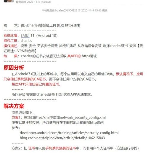 安卓系统怎么装证书,轻松掌握证书导入步骤