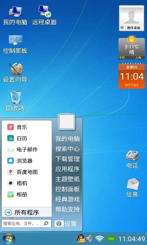 魔伴桌面安卓系统,畅享智能生活新篇章